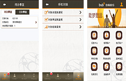 安菲科技APP开发-企业资金管理APP开发 提高使用效率