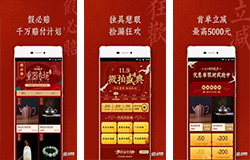安菲科技APP开发-珠宝拍卖微拍堂app点评