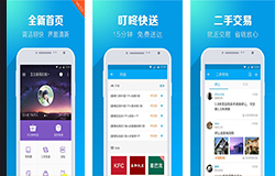 安菲科技APP开发-叮咚小区APP点评 叮咚小区怎么样