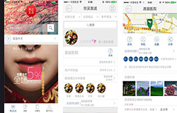 安菲科技APP开发-周边生活app如何 周边生活app怎么样