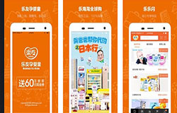 安菲科技APP开发-母婴APP开发 母婴垂直电商平台