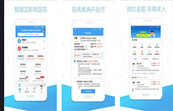 安菲科技APP开发-找大夫app开发 全方位医疗服务