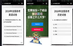 安菲科技APP开发-高考小程序开发 报志愿有帮手