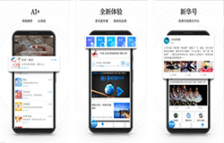 安菲科技APP开发-新华新闻APP测评 新华新闻APP怎么样