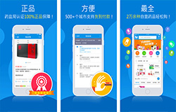 安菲科技APP开发-1号药店APP测评 1号药店APP如何