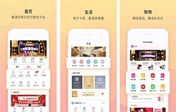 安菲科技APP开发-和包app开发 领先手机支付