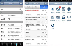 安菲科技APP开发-移动办公软件开发 协助企业管理