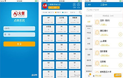 安菲科技APP开发-点单宝小程序点评 点单宝小程序怎么样