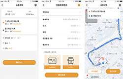 安菲科技APP开发-城市货滴APP开发 支持全国各地货物运输