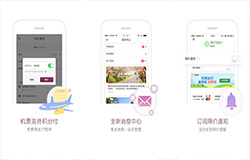 安菲科技APP开发-汉庭酒店app测评 汉庭酒店app好用吗