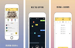 安菲科技APP开发-在线写歌APP开发 小白也能玩
