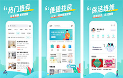 安菲科技APP开发-开发蛋壳公司app 打造白领品质租住