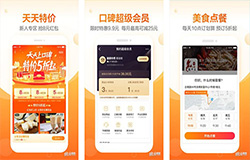 安菲科技APP开发-外卖配送APP开发 天天换口味