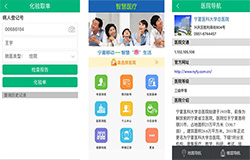 安菲科技APP开发-医疗手机app开发功能特色分析