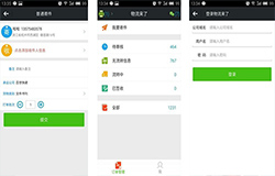 安菲科技APP开发-物流APP开发功能特色分析