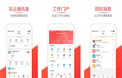 安菲科技APP开发-移动彩云app点评 移动彩云好用吗