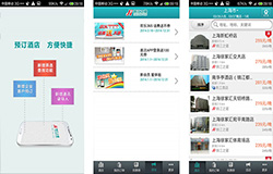 安菲科技APP开发-锦江之星app开发 预订官方酒店