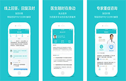 安菲科技APP开发-拇指医生app点评 拇指医生app如何