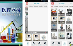 安菲科技APP开发-开发医疗器械APP 解决行业痛点