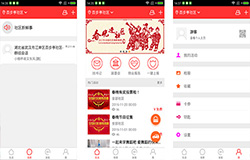 安菲科技APP开发-爱小区app开发打造完善网络闭环