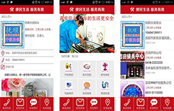 安菲科技APP开发-便民生活服务app点评 便民生活服务app如何