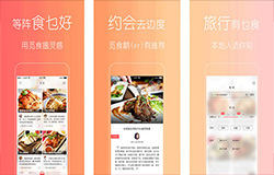安菲科技APP开发-专业用户体验设计平台觅食app评价
