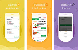 安菲科技APP开发-中粮我买网APP点评 中粮我买网APP如何
