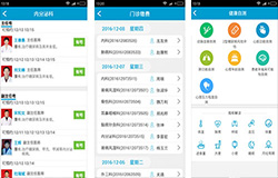 安菲科技APP开发-开发类似惠民医疗app有哪些功能