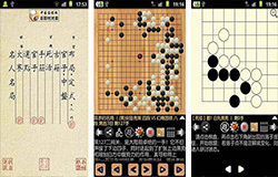 安菲科技APP开发-围棋APP开发 成为高手指日可待