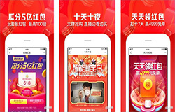安菲科技APP开发-电商app开发 帮助企业占领市场