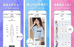 安菲科技APP开发-穿衣助手app评测 穿衣助手app如何