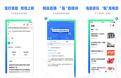 安菲科技APP开发-医疗考试app开发 备考无忧
