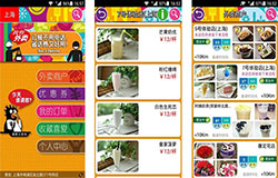 安菲科技APP开发-外卖配送app开发功能分析