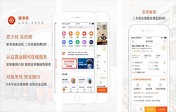 安菲科技APP开发-保利地产app开发 官方有保障