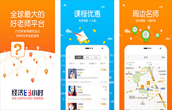 安菲科技APP开发-跟谁学app评测 跟谁学app好用吗