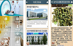 安菲科技APP开发-社区医疗app开发 惠及大众