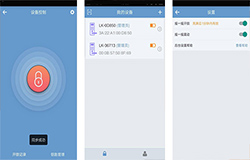 安菲科技APP开发-智能蓝牙开锁APP开发 贯彻智能家居生活