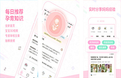 安菲科技APP开发-贴心专业的孕育管家app点评