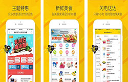 安菲科技APP开发-一米鲜APP测评 一米鲜APP如何
