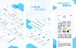 安菲科技APP开发-在线医疗app开发哪家好