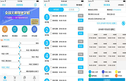 安菲科技APP开发-驾照学员专用的深港车生活app点评