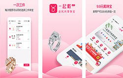 安菲科技APP开发-一起戴APP点评 一起戴APP如何
