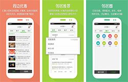 安菲科技APP开发-小区问问app开发 物业必备应用