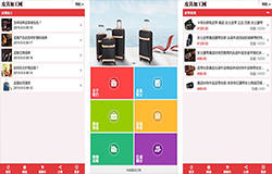 安菲科技APP开发-皮具APP开发 一个无限商机平台