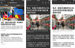 安菲科技APP开发-综合新闻路透中文网app开发