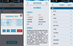 安菲科技APP开发-国外医疗app最新汇总排名盘点