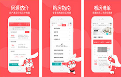 安菲科技APP开发-房价查询APP开发 为用户提供最好的帮助
