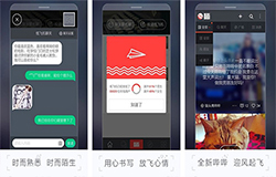 安菲科技APP开发-匿名社交哔哔BiBi app点评