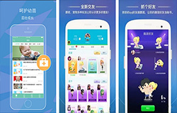 安菲科技APP开发-母婴APP开发 温馨的交流平台