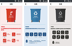 安菲科技APP开发-垃圾分类小程序开发 有它不用愁